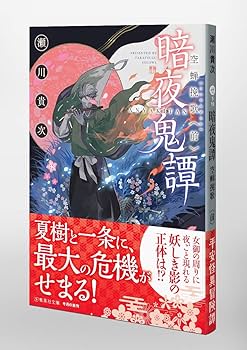 夜行暗記 All Item | エブリデイ Z/X Life!